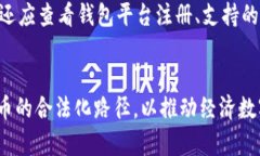 比特币钱包要实名制吗？