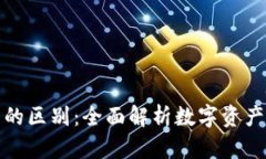 TP钱包与交易所的区别：全