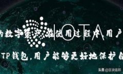 如何安全下载正版TP钱包：