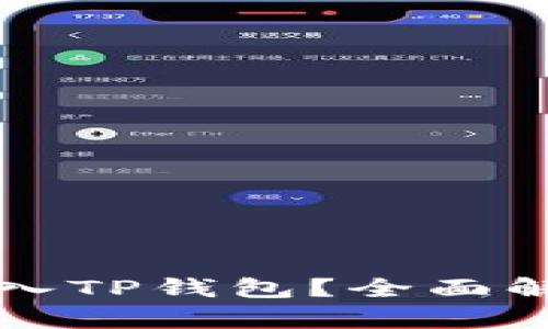 狗狗币能否存入TP钱包？全面解析与实用指南