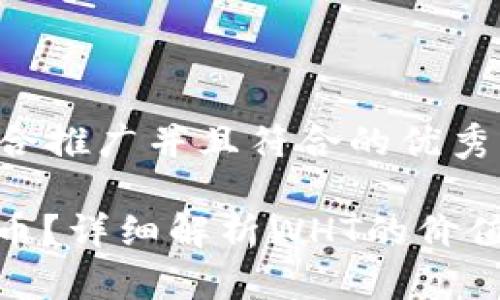 思考一个适合推广并且符合的优秀

WHT是什么币？详细解析WHT的价值与未来趋势