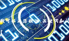 注意： 我无法生成4000个字