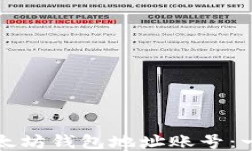 
如何注册以太坊钱包地址账号：一步一步指南