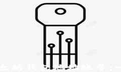 如何注册以太坊钱包地址
