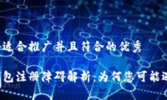 思考一个适合推广并且符合的优秀以太坊钱包注