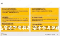 比特币BTC钱包官方下载指