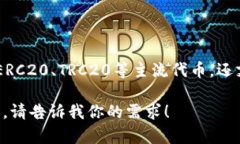 TP钱包（Token Pocket Wallet）