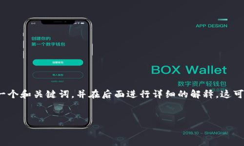 看起来您可能在提到一个关于“TP钱包在以太坊（ETH）转入USDT”的问题。在这种情况下，我将围绕这个主题提供一个和关键词，并在后面进行详细的解释。这可能涉及如何使用TP钱包进行数字货币的转账和交易、钱包的基本使用指南、以及相关的安全性和注意事项等内容。


如何通过TP钱包将ETH顺利转入USDT？全面指南及注意事项