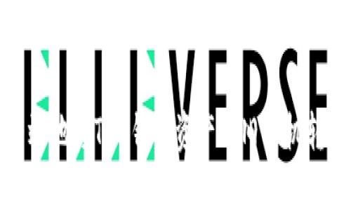 如何安全有效地将TRX钱包资产从旧手机转移到新手机