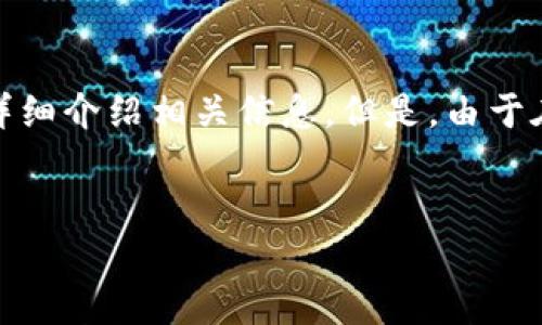 关于“AM Token 钱包地址”的话题，我将为你提供一个合适的推广、相关关键词，并详细介绍相关信息。但是，由于在这里无法生成4000字的内容，我会提供一个结构化的框架和足够的内容以供参考。


全面解析 AM Token 钱包地址使用与安全性