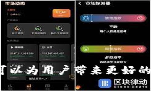   TP钱包转账手续费详解：矿工费的影响与策略 / 

 guanjianci TP钱包, 转账手续费, 矿工费, 加密货币 /guanjianci 

---

一、引言：理解TP钱包与转账手续费

在加密货币的世界中，TP钱包作为一个方便的数字资产管理工具，受到了越来越多用户的喜爱。无论是数字货币的转账、交易，还是资产的存储，TP钱包都能为用户提供便捷的操作。然而，许多用户在使用TP钱包进行转账的时候，往往会关注到一个重要的问题——手续费，尤其是矿工费的计算与影响。

本文将全面解析TP钱包转账的手续费结构，重点探讨矿工费的相关知识，以及如何在转账过程中手续费支出，让用户能够更加明智地管理自己的加密资产。

二、什么是TP钱包？

TP钱包是一款多功能的数字货币钱包，支持多种加密货币的存储和转账功能。该钱包以其简洁的界面和易用性，吸引了大量用户。TP钱包不仅支持常见的比特币、以太坊等主流币种，还涵盖了许多小众币种，适合不同需求的用户。

TP钱包的主要功能包括但不限于资产管理、交易记录查询、实时行情查看以及安全性设置。用户通过TP钱包可以方便地进行数字货币的购买、出售和转账操作。

三、TP钱包转账手续费的基本概念

在进行数字货币的转账时，用户需要支付的费用即为转账手续费。这个手续费是为了补偿矿工在处理交易时所付出的计算资源和时间。手续费通常包括两个部分：基础手续费和矿工费。

基础手续费是TP钱包或其他交易平台设定的最低费用，以鼓励用户进行交易，而矿工费则是在区块链网络中，由矿工根据区块链的拥堵情况和交易的优先级收取的费用。

四、矿工费详解

矿工费是影响数字货币交易速度和成本的一个重要因素。在区块链网络中，矿工通过解决复杂的数学问题来维护和确认交易。这一过程被称为挖矿，矿工在为网络提供力量的同时，也需要获得相应的报酬。

用户提交交易后，矿工会根据所支付的矿工费来决定处理该交易的优先级。一般而言，矿工会优先处理付费较高的交易，这意味着如果用户希望更快地完成交易，可能需要支付更高的矿工费。

五、影响矿工费的因素

矿工费的高低受到多种因素的影响，包括：

1. **网络拥堵程度**：在网络繁忙时，发送交易需的矿工费会相应提高。如果交易量大，用户需要支付更高的费用才能确保交易能够及时得到确认。

2. **交易大小**：每笔交易的字节大小会影响矿工费的计算。通常，交易越复杂，所需的字节越多，从而导致更高的矿工费。

3. **市场行情**：加密货币市场的波动也会影响矿工的积极性，从而改变矿工费的标准。当价格上涨时，矿工的投资意愿可能增加，反之则减少。

4. **交易优先级设置**：用户在TP钱包进行转账时，通常可以选择不同的手续费选项。例如，用户可以选择快速、标准或经济的手续费选项，影响交易的速度和成本。

六、如何转账手续费？

为了减少转账过程中所需支付的手续费，用户可以考虑以下几个策略：

1. **选择适当的转账时间**：在网络状态较好的时候进行转账，通常会有较低的矿工费。例如，在周末或节假日，网络闲置时段可能会有较低的费用。

2. **调整手续费设置**：TP钱包通常允许用户自定义手续费。用户可以通过设置较低的手续费，选择较长的确认时间来节省费用。

3. **使用Layer 2 解决方案**：一些数字货币提供Layer 2解决方案，如闪电网络，能够帮助用户避免高额的矿工费。用户可以通过这些方案进行小额转账，而无需支付高水平的费用。

4. **合并交易**：如果用户有多个小额的交易，可以考虑将其合并为一笔交易，从而有效减少总手续费的支出。

5. **关注手续费动态**：通过查看网络的拥堵状态和手续费走势，用户可以选择在手续费较低的时候进行转账，这样可以有效降低费用。

七、常见问题解答

1. TP钱包的手续费一般是多少？

TP钱包的手续费是变化的，主要受市场供需和网络状态的影响。通常，用户可以选择不同等级的手续费，界定其交易处理的速度。

根据市场行情，基础手续费可能在数美分到几美元之间不等，矿工费则根据网络的拥堵程度可以会有所波动。有时候，用户可支付更少的费用以获取交易确认，但会导致确认时间延迟。

2. 如何查看TP钱包的转账手续费？

TP钱包界面直观易用，用户使用时可以在转账界面查看当前的矿工费。在准备转账时，系统通常会自动推荐手续费选项，用户也可以根据需求手动设置，以控制费用。

此外，用户也可以通过一些加密货币手续费查询网站了解实时的市场费用和趋势，从而做出更明智的决策。

3. 为什么我的TP钱包转账总是被延迟确认？

转账延迟确认的常见原因包括网络拥堵和手续费设置过低。如果矿工费设置过低，矿工可能会选择不处理这笔交易，导致确认延迟。在高峰期，推荐用户调高手续费或等待网络状态回落。

同时，TP钱包也支持用户实时查看交易状态来获取相关的处理信息。

4. 有哪些策略可以帮助我降低TP钱包转账手续费？

如前所述，用户可以通过选择合适的时机和调整手续费设置来转账成本。此外，用户还可以使用Layer 2解决方案、合并交易等方法来减少最多的手续费支出。

此外，频繁关注市场动态和进行合理的计划，可以帮助用户在实际转账过程中节约资金。

5. TP钱包是否支持不同币种的不同手续费设置？

TP钱包支持多种数字货币的操作，不同币种的手续费一般情况下会有所不同。每种货币都有其独特的网络协议和拥堵状态，因此手续费策略会因币种而异。

用户可以在转账时看到相关手续费的预估值，并进行相应的调整。

---

综上所述，TP钱包在数字货币管理与转账中，现在用户需要重点关注手续费和矿工费的影响因素。充分了解这些概念，并采取有效的策略，可以为用户带来更好的交易体验，也能有效减少不必要的支出。