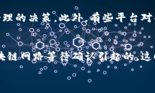   
抹茶Pig提币到TP钱包的详细教程

抹茶Pig, TP钱包, 提币教程, 数字货币/guanjianci

什么是抹茶Pig和TP钱包？
在讨论抹茶Pig和TP钱包之前，我们需要了解它们各自的功能和目的。抹茶Pig是一个在数字货币市场中相对新颖的交易平台，用户可以在上面进行多种数字货币的交易。它不仅提供了用户友好的界面，还支持多种加密资产的交易，满足不同用户的需求。
而TP钱包则是一个热门的数字货币钱包，用户可以在其中安全地存储和管理他们的加密货币。TP钱包支持多种主流币种，且提供多种功能，包括资产管理、交易、查看市场走势等。在业务前推进中，大家通常会选择将交易所得的加密货币提取到 TP 钱包中。

抹茶Pig提币到TP钱包的基本步骤
为了将您的抹茶Pig账户中的数字货币安全有效地提币到TP钱包，您需要按照以下步骤进行操作：
ol
    listrong注册并登录抹茶Pig账户：/strong 首先，您需要在抹茶Pig平台上注册一个账户，并完成身份验证和安全设置。/li
    listrong获取您的TP钱包地址：/strong 打开TP钱包，找到您想提币的数字货币，然后复制相关地址，确保准确无误。/li
    listrong进入抹茶Pig提币页面：/strong 登录抹茶Pig后，找到“提币”或“提现”选项，点击进入。/li
    listrong填写提币申请表：/strong 在提币页面中，您需要填写TP钱包地址、提币金额等相关信息，仔细检查后提交。/li
    listrong确认提币操作：/strong 系统可能会要求您进行二次验证，确保操作安全。完成后，提币申请将被处理。/li
    listrong检查TP钱包余额：/strong 提币申请成功处理后，您可以在TP钱包中查看账户余额，确认提币成功。/li
/ol

常见问题解答
在学习如何将抹茶Pig提币到TP钱包的过程中，很多用户会有一些常见的问题。以下是我们总结的一些问题及其详细解答。

问题1：怎样确保提币地址的准确性？
提币时，准确的地址非常重要，因为一旦发送到错误的地址，资金将无法找回。首先，您可以直接在TP钱包中点击复制地址，确保没有任何遗漏或错误。同时，建议您使用扫描二维码的方式进行提币，以降低手动输入带来的风险。此外，有些平台还会提供地址识别功能，如果发现地址不正确，会提示用户检测，这样可以增加安全性。

问题2：提币需要多少钱的手续费？
在抹茶Pig提币到TP钱包时，会产生一定的提币手续费。手续费的设置通常由交易所根据网络拥堵情况及用户所提币种的特性进行设定。提币前，您可以在提币页面查找相关信息，通常会有明确的手续费标准。例如，某些热门币种的提币手续费可能会相对低，而小众币种的手续费可能会比较高。同时，有些平台会在特定的活动期间对费用进行减免，用户建议关注相关公告。

问题3：提币失败的原因是什么？
提币过程中，如果出现失败的情况，可能会由多种原因造成，最常见的有网络拥堵、地址错误、金额不符合最低提币要求等。比如，如果网络交易量较大，可能会导致提币确认时间延长，甚至失败；如果您输入的TP钱包地址格式不正确，系统会拒绝此次提币请求；同时大部分平台都对最低提币金额有规定，如果您提币金额低于规定，交易也会失败。可以通过查看系统的提示信息来辨别具体的失败原因，并进行相应的调整。

问题4：能否进行多次提币？
当然可以，用户可以根据自己的需要进行多次提币。每次提币都需要遵循上述的步骤来操作。不过需要注意的是，每次提币都会产生手续费，建议用户在提币前综合考虑手续费和提币金额，做出合理的决策。此外，有些平台对每日的提币次数和总提币量可能会有限制，建议用户在提币前详细阅读相关条款，以免影响资金的流动。

问题5：如何处理提币后未到账的情况？
如果您在完成提币操作后， TP 钱包并没有及时到账，可以首先检查抹茶Pig平台提供的交易记录，查看交易是否成功、是否有相关的确认码等信息。如果交易状态显示为“已完成”，可能是由于区块链网路等待确认引起的，这时候请耐心等待。此外，您也可以通过TP钱包的交易查询功能查看交易状态，输入相关的交易哈希值进行即时查询。如果长时间未到账，建议联系抹茶Pig的客服，寻求他们的帮助与支持。

通过以上步骤和解答，希望您能顺利完成抹茶Pig提币到TP钱包的操作。投资数字货币时，确保操作安全是非常重要的一步，希望每位用户都能合理管理自己的资产，获得良好的投资收益。