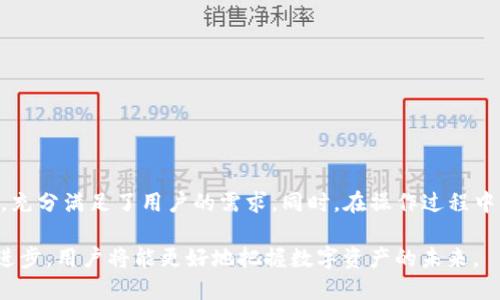    TP钱包USDT跨链转账指南：实现数字资产自由流动  / 

 guanjianci  TP钱包, USDT, 跨链转账, 数字货币  /guanjianci 

一、引言
随着区块链技术的快速发展，数字货币也越来越受到大众的关注。USDT（Tether）作为一种广泛使用的稳定币，与不同区块链的跨链转账成为了数字资产管理的重要环节。TP钱包，以其便捷的用户界面和强大的功能，成为了众多用户的首选钱包之一。本文将详细介绍如何在TP钱包中进行USDT的跨链转账，并探讨相关的背景知识和注意事项。

二、TP钱包简介
TP钱包是一款多功能的数字资产钱包，支持多种主流的数字货币存储与管理，包括比特币、以太坊、USDT等。它不仅可以用于货币的存储，还支持交易、跨链转账、DApp访问等多项功能。其用户友好的设计和高安全性，为用户提供了良好的使用体验。

三、USDT的跨链转账概述
USDT是一种基于区块链技术的稳定币，广泛应用于数字货币交易和支付。由于不同区块链对USDT的支持，用户需要在不同链之间进行转账。这种跨链转账可以为用户带来极大的便利，如将USDT从以太坊链转移到波场链等。
跨链转账的过程涉及多个步骤，通常包含资产的锁定、创建跨链交易、验证、释放资产等环节。了解这些过程，有助于用户在进行跨链转账时能更加顺利、准确。

四、如何在TP钱包中进行USDT的跨链转账
为了使用户能够顺利进行USDT的跨链转账，TP钱包提供了简单的操作流程。以下是详细步骤：

h4步骤一：打开TP钱包/h4
首先，确保您已经安装了TP钱包，并成功创建了钱包账户。如果尚未创建钱包，请在官方指引下进行操作。

h4步骤二：选择USDT/h4
在TP钱包的主界面，找到并选择USDT。通常会在资产列表中展示。确认您所要转账的USDT余额足够支付交易费用。

h4步骤三：选择跨链转账功能/h4
在USDT页面中，找到跨链转账的选项，这通常在转账或其他功能的选项下。点击进入跨链转账界面。

h4步骤四：选择目标链和输入金额/h4
在跨链转账界面，选择您要转出的链（如以太坊）和转入的链（如波场）。输入您想要转账的金额，系统会自动计算相关的手续费。

h4步骤五：确认交易/h4
检查您输入的信息是否正确，点击确认按钮，系统将提示您进行身份验证。验证成功后，您将完成跨链USDT的转账。

h4步骤六：查看交易状态/h4
转账完成后，您可以在交易记录中查看该笔交易的状态，确保转账已成功。

五、跨链转账的注意事项
虽然在TP钱包进行USDT跨链转账操作非常便捷，但用户在操作过程中仍需注意以下几点：
ul
listrong手续费问题/strong：不同链之间的手续费可能不同，务必在转账前确认相关费用。/li
listrong交易时间/strong：跨链转账的确认时间可能较长，用户需耐心等待。/li
listrong确保地址正确/strong：在输入转账地址时，确保准确无误，以免造成资产的丢失。/li
listrong关注官方信息/strong：及时关注TP钱包的官方信息和公告，以了解最新的功能和安全提示。/li
listrong避免高峰期操作/strong：在网络拥堵的高峰期进行交易可能会导致延迟，建议选择相对空闲的时段进行操作。/li
/ul

六、可能相关的问题

h4问题一：USDT跨链转账的安全性如何？/h4
安全性是进行任何数字资产交易时最为重要的考虑因素之一。USDT的跨链转账虽然便利，但用户需要关注几个关键安全点：
第一，用户在进行跨链转账时，必须确认转账地址的准确性，一旦输入错误，会导致资金永久丢失。TP钱包虽然提供了一定的安全措施，但仍需用户自行保管好私钥和助记词。
第二，用户应确保自己使用的是官方的TP钱包客户端，避免下载到假冒的软件，以保证交易的真实性和安全性。
第三，关注网络的安全性，尽量在安全、可信的网络环境下进行跨链转账，以避免信息被截获。
最后，建议定期备份钱包，以防止设备损坏或丢失造成不可挽回的损失。

h4问题二：跨链转账需要多少时间？/h4
跨链转账的时间与多个因素相关，比如网络的拥堵程度、手续费的支付情况等。通常情况下，转账的时间从几分钟到数小时不等。
在网络繁忙的情况下，确认区块链交易需要更多时间，这也是用户需要考虑的因素。为了确保交易顺利，可以选择在低峰期进行转账。此外，用户也可以通过查询区块链浏览器了解这笔交易的处理状态。

h4问题三：TP钱包支持哪些其他数字货币的跨链转账？/h4
TP钱包不仅支持USDT的跨链转账，还支持多种其他主流数字货币的跨链交易。这包括，但不限于，以太坊、比特币、Ripple等。不同的数字货币在跨链转账时，流程和费用也可能有所不同。
用户可以根据自己的需求选择合适的币种进行跨链转账。特别是在数字货币的投资和交易中，跨链转账的灵活性提高了用户的资产调配能力，使得买卖、转换变得更为迅速。

h4问题四：跨链转账是否有额度限制？/h4
在进行USDT跨链转账时，TP钱包通常会设定转账额度限制。这些限制可能根据用户的认证等级、交易历史等情况有所不同。
为了确保安全，较小额的转账更易通过，而较大金额的转账可能需要额外的身份认证或审批。因此，用户在进行大额转账时，建议提前确认限额信息，以避免交易失败。

h4问题五：遇到跨链转账失败该如何处理？/h4
跨链转账失败的原因可能有很多，比如链上的费用不足、网络拥堵或输入错误的地址。面对失败的交易，用户可以采取以下步骤：
首先，检查交易记录，确认失败的原因。如果是费用不足，可以在钱包中添加合法的费用后重新尝试转账。
其次，用户也可以联系TP钱包的客服，通过专业的技术支持，获取更详细的处理方案。
最后，防止再次出现类似问题，建议定期了解TP钱包的公告和操作指南，以提高操作的成功率。

七、结论
通过上述详细解析，读者应该对TP钱包进行USDT的跨链转账有了全面的了解。跨链转账是数字资产管理中非常重要的一环，它以其灵活性和便捷性，充分满足了用户的需求。同时，在操作过程中，也需要注意安全和费用等因素，只要谨慎操作，用户将在TP钱包中享受到无缝的数字货币转账体验。

对于未来的数字货币发展，跨链技术将会发挥越来越重要的作用，推动数字资产的流通与管理更加高效。继续关注TP钱包的功能更新与区块链技术进步，用户将能更好地把握数字资产的未来。