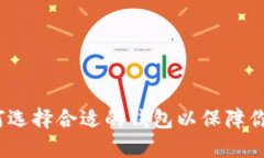 以太坊钱包：如何选择合