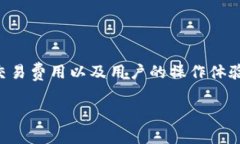 宽带能量是TP钱包（TokenPocket Wallet）中的一个重要