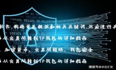 注意：由于内容较长，我将首先提供和相关关键