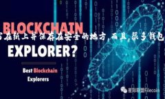    比特币钱包网站大全：选择安全、方便、支持