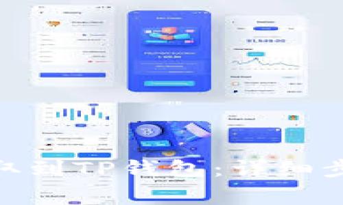 如何将BNB提取到TP钱包：详细步骤与注意事项