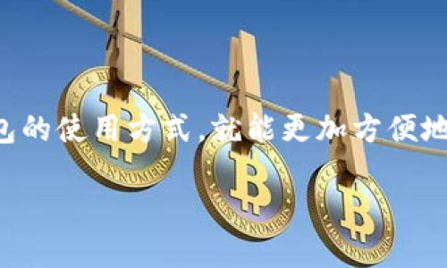 在讨论TP钱包和EOS的