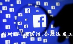 bianoti如何在TP钱包中查看