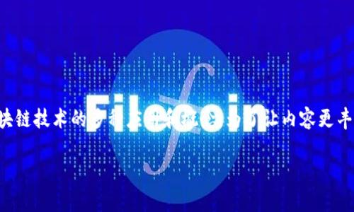 在这个问题上，TP钱包的上链数据涉及到区块链技术的多种应用和概念。为了让内容更丰富，我将为您提供一个概要和结构化的介绍。

TP钱包上链数据的完整解析与应用