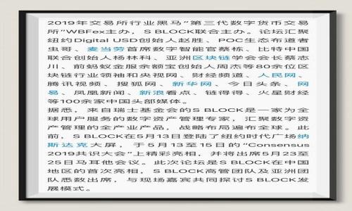 TP钱包（TokenPocket）是一个去中心化数字资产钱包，作为区块链生态系统中的一部分，它提供数字资产的安全存储和管理服务。TP钱包最初是在2018年上线的，并迅速在全球范围内获得了广泛的用户基础。

### TP钱包概述

什么是TP钱包？
TP钱包是一款多链数字资产钱包，支持多种不同的区块链网络，包括以太坊、波场、EOS等。用户可以在TP钱包中存储、发送、接收各种类型的加密货币和代币。
除了基本的转账功能，TP钱包还提供了去中心化交易所（DEX）的接入，允许用户在不需要中心化平台的情况下进行资产交易。同时，TP钱包还支持DeFi（去中心化金融）应用，用户可以通过它参与各种金融活动，例如借贷和流动性挖矿等。

TP钱包的优势
TP钱包因其出色的用户体验和丰富的功能而受到广泛欢迎。以下是TP钱包的一些主要优势：
ul
  listrong安全性：/strongTP钱包采用多重加密技术和安全机制，确保用户资产的安全。/li
  listrong用户友好：/strongTP钱包的界面设计简单直观，易于上手，即使是新手用户也能快速学会使用。/li
  listrong多链支持：/strong支持多个区块链，用户可以在一个应用中管理不同的数字资产。/li
  listrong去中心化：/strong用户完全控制自己的私钥，保障资产安全。/li
  listrong社区支持：/strongTP钱包拥有活跃的用户社区，让用户在使用过程中能够获得及时的支持和建议。/li
/ul

TP钱包的使用场景
TP钱包的使用场景非常广泛，以下是一些常见的应用场景：
ul
  listrong资产存储：/strong用户可以将各类数字资产安全保存在TP钱包中，避免资产丢失的风险。/li
  listrong交易：/strong通过TP钱包，用户可以进行资产间的交易，方便快捷。/li
  listrong参与DeFi项目：/strong用户可以使用TP钱包参与各类DeFi项目，获取收益。/li
  listrongNFT管理：/strongTP钱包还支持NFT（非同质化代币）的存储与管理，用户可以轻松收藏和交易数字艺术品。/li
/ul

如何下载和使用TP钱包
用户可以在TP钱包的官方网站或者各大应用商店下载TP钱包。安装完成后，用户需要进行注册和设置安全密码版本。设置完成后，就可以开始使用TP钱包进行数字资产的管理。
在使用过程中，用户应注意保管好自己的私钥和助记词。这些信息是用户访问和管理资产的凭证，任何人获取到这些信息，都可能导致资产的损失。

### 可能相关的问题

1. **TP钱包与其他数字钱包的区别是什么？**

   TP钱包独特之处
   TP钱包与其他数字钱包相比有几个独特之处...

2. **如何确保TP钱包的安全性？**

   TP钱包的安全保障措施
   TP钱包在安全性方面采取了多种措施...

3. **TP钱包支持的区块链有哪些？**

   TP钱包支持的多链生态
   TP钱包支持多个区块链，具体包括...

4. **如何解决TP钱包常见问题？**

   TP钱包用户常见问题解决方案
   一些用户在使用TP钱包时可能会遇到常见问题，例如...

5. **TP钱包的未来发展方向是什么？**

   TP钱包未来的发展
   TP钱包未来的发展方向将围绕...

这些问题将进一步丰富TP钱包的内容，确保用户能更深入理解该钱包的使用和特性。