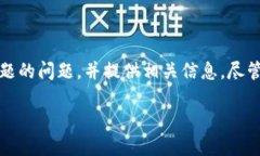 在这里，我将回答有关“