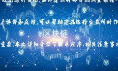 biao ti/biao tiAiBox币提币至