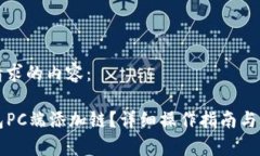 以下是您所请求的内容：