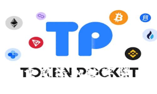 TP钱包如何重新添加数字货币：完整指南