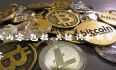 由于要求字数较多，我将为您提供一个简化版本