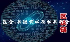 由于你的请求涉及到较长