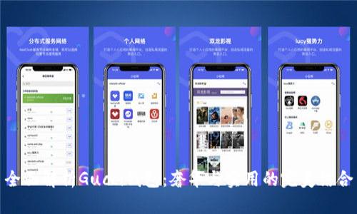 全面解析Gucci钱包：奢华与实用的完美结合