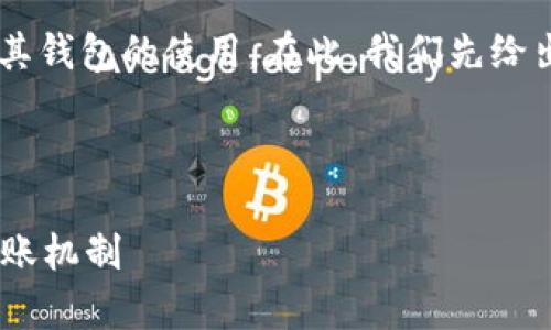 这是一个有趣且重要的问题，涉及到以太坊网络及其钱包的使用。在此，我们先给出适合推广的、相关关键词，然后详细讨论这个问题。



钱包没有以太坊也能转币吗？解密以太坊网络的转账机制