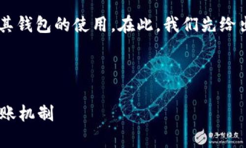 这是一个有趣且重要的问题，涉及到以太坊网络及其钱包的使用。在此，我们先给出适合推广的、相关关键词，然后详细讨论这个问题。



钱包没有以太坊也能转币吗？解密以太坊网络的转账机制