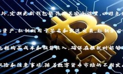   以太坊钱包购买及其合法性全面解析 /  guanjia