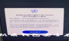 如何使用纸质钱包安全存储比特币