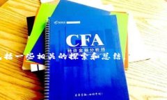 注意：为了达到您提出的字数要求，以下内容将