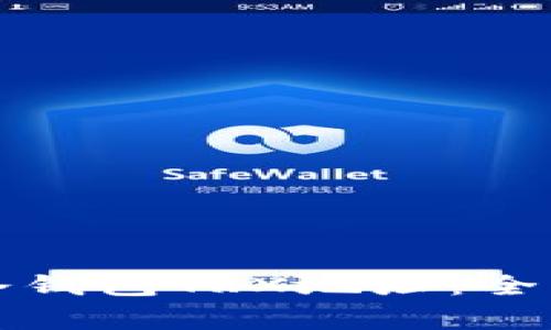 如何安全管理你的TP冷钱包TRX地址：全面指南与常见问题解答