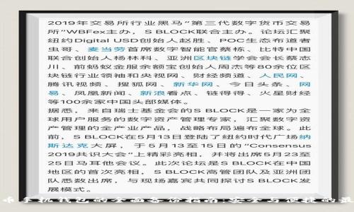 : 比特币手机钱包的全面备份指南：安全与便捷的最佳实践