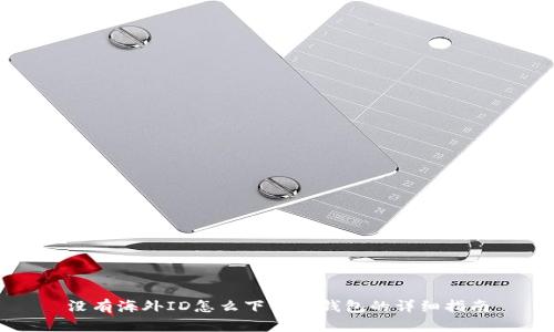 没有海外ID怎么下载TP钱包的详细指南