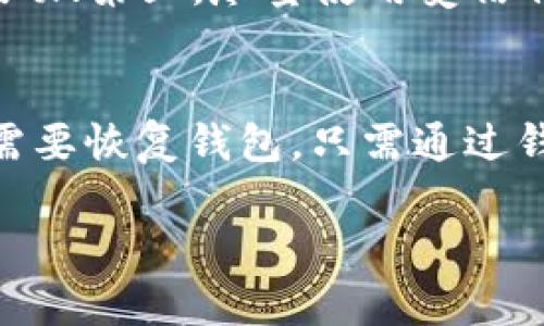   2023年十大USDT钱包推荐：安全、便捷全解析 / 
 guanjianci USDT钱包, 数字货币, 加密钱包, 钱包比较 /guanjianci 

随着数字货币的普及，USDT（Tether）作为一种广泛使用的稳定币，受到了越来越多的关注。USDT钱包的选择对于数字货币投资者来说至关重要，好的钱包不仅能够提供安全保护，还能在交易时提供便利。本文将详细介绍2023年十大最推荐的USDT钱包，分析它们的特点、优缺点和适用场景。接下来，我们将从多个方面进行深入探讨。

1. USDT钱包的基本概念
在了解具体的钱包之前，首先要了解USDT钱包的基本概念。USDT钱包是专门用于存储、接收和发送USDT的数字钱包，通常分为两种类型：热钱包和冷钱包。热钱包是连接到互联网的，适合频繁交易，但安全性相对较低；而冷钱包则是离线存储的，安全性较高，适合长期持有。

2. 钱包的安全性
在选择USDT钱包时，安全性是首要考虑的因素。一些常见的安全措施包括双重认证、私钥控制和多重签名等。用户应该选择那些在业界有较高声誉和良好评价的钱包，以减少被黑客攻击和资金丢失的风险。

3. 十大USDT钱包推荐
1. **Exodus**：一款支持多种数字货币的桌面和移动钱包，用户界面友好，支持USDT的存储和交易。
2. **Trust Wallet**：由Binance支持的官方钱包，专注于安全和用户隐私，支持多种数字货币和NFT。
3. **Ledger Nano S/X**：硬件钱包，安全性极高，适合长期投资者，但使用不够灵活。
4. **Coinomi**：多币种钱包，允许用户在钱包内直接交换数字货币，支持丰富的代币。
5. **Trezor**：另一种知名的硬件钱包，以安全著称，界面简洁易用。
6. **MetaMask**：最流行的以太坊钱包，虽然主要用于以太坊和ERC20代币，但也支持USDT。
7. **Atomic Wallet**：去中心化的多币种钱包，具有用户友好的界面，支持USDT的存储和交易。
8. **Bitfinex钱包**：作为Tether的发行方，Bitfinex钱包很方便用户进行USDT交易，安全性较高。
9. **Binance钱包**：直接与Binance交易所对接，支持快速交易和各种币种。
10. **MyEtherWallet**：以太坊开源钱包，适合技术用户，支持USDT等ERC20代币。

4. 如何选择适合自己的USDT钱包
在选择USDT钱包时，用户需要考虑多个因素，包括安全性、便捷程度和用户体验。首先，要根据自己的使用习惯选择热钱包还是冷钱包。若您经常交易，可以选择易于使用的热钱包；若您是长期持有投资者，则考虑冷钱包。另外，用户还应评估各钱包的手续费、支持的货币种类以及是否符合个人的安全需求。

5. 钱包的操作步骤
使用USDT钱包的基本步骤包括下载钱包应用、创建账户、备份私钥、充值USDT以及进行交易。用户在创建账户时，一定要将生成的私钥和助记词妥善保存。

6. 可能相关的问题
以下是关于USDT钱包的一些常见问题：
ul
  li如何确保USDT钱包的安全性？/li
  liUSDT热钱包与冷钱包有什么区别？/li
  li如何在USDT钱包中管理多个地址？/li
  li使用USDT钱包进行交易时需要注意哪些事项？/li
  li如何备份和恢复USDT钱包？/li
/ul

问题一：如何确保USDT钱包的安全性？
确保USDT钱包的安全性是保护数字资产的关键。首先，用户应该使用有良好评价的钱包和平台。其次，启用双重认证是一种有效的安全措施，能够增加黑客入侵的难度。此外，选择支持冷存储的钱包可以大大降低网络攻击的风险，不同钱包还提供了一系列安全选项，如多重签名、密码保护和生物识别技术等。用户还应该定期更新钱包软件，以防新出现的安全漏洞。

问题二：USDT热钱包与冷钱包有什么区别？
热钱包和冷钱包在存储和安全性上有显著差异。热钱包是在线储存，便于快速交易和频繁使用，但因连接互联网而面临安全隐患，容易受到黑客攻击。相对而言，冷钱包是离线存储，适合长期持有USDT和其他数字货币，安全性更高。不过，若需要进行交易，使用冷钱包可能会略显不便，因为需要将资产转移到热钱包进行交易。用户在选择时需要根据自己的需求权衡这两者的优缺点。

问题三：如何在USDT钱包中管理多个地址？
在USDT钱包中管理多个地址并不复杂，许多钱包支持一次性生成多个地址，供用户接收不同的USDT交易。用户可以在钱包设置中查看和创建地址。管理多个地址的好处在于可以让交易更加隐私化，分散资金风险。然而，这也带来了管理上的复杂性，用户需要妥善记录每一个地址的用途，确保不会出现资金混乱。

问题四：使用USDT钱包进行交易时需要注意哪些事项？
在使用USDT钱包进行交易时，用户应该多加注意以下事项：首先，核对交易地址是否正确，交易一旦发送无法撤回；其次，要了解交易费用，尤其是在网络高峰期，手续费可能会大幅波动；第三，尽量使用受信任的平台和服务；最后，在发送大额的USDT前，可以先进行小额试探性转账，确保交易流程正常。

问题五：如何备份和恢复USDT钱包？
备份USDT钱包是保护数字资产安全的重要步骤。用户在创建钱包时会生成助记词和私钥，这些信息是恢复钱包的唯一方法。因此，用户需要将其保存在安全的地方，避免遗失。一旦需要恢复钱包，只需通过钱包的恢复功能输入助记词或私钥，即可访问之前的资产。定期备份也是一个好习惯，在更换设备或钱包时，随时确保资产的安全。通过设置多重备份，用户可以增加资产的防护层级。

总结来说，USDT钱包的选择与使用对每一位数字货币投资者而言都至关重要。希望本文能帮助您了解2023年最好的USDT钱包，并为您的数字资产保驾护航。