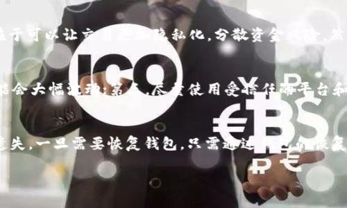   2023年十大USDT钱包推荐：安全、便捷全解析 / 
 guanjianci USDT钱包, 数字货币, 加密钱包, 钱包比较 /guanjianci 

随着数字货币的普及，USDT（Tether）作为一种广泛使用的稳定币，受到了越来越多的关注。USDT钱包的选择对于数字货币投资者来说至关重要，好的钱包不仅能够提供安全保护，还能在交易时提供便利。本文将详细介绍2023年十大最推荐的USDT钱包，分析它们的特点、优缺点和适用场景。接下来，我们将从多个方面进行深入探讨。

1. USDT钱包的基本概念
在了解具体的钱包之前，首先要了解USDT钱包的基本概念。USDT钱包是专门用于存储、接收和发送USDT的数字钱包，通常分为两种类型：热钱包和冷钱包。热钱包是连接到互联网的，适合频繁交易，但安全性相对较低；而冷钱包则是离线存储的，安全性较高，适合长期持有。

2. 钱包的安全性
在选择USDT钱包时，安全性是首要考虑的因素。一些常见的安全措施包括双重认证、私钥控制和多重签名等。用户应该选择那些在业界有较高声誉和良好评价的钱包，以减少被黑客攻击和资金丢失的风险。

3. 十大USDT钱包推荐
1. **Exodus**：一款支持多种数字货币的桌面和移动钱包，用户界面友好，支持USDT的存储和交易。
2. **Trust Wallet**：由Binance支持的官方钱包，专注于安全和用户隐私，支持多种数字货币和NFT。
3. **Ledger Nano S/X**：硬件钱包，安全性极高，适合长期投资者，但使用不够灵活。
4. **Coinomi**：多币种钱包，允许用户在钱包内直接交换数字货币，支持丰富的代币。
5. **Trezor**：另一种知名的硬件钱包，以安全著称，界面简洁易用。
6. **MetaMask**：最流行的以太坊钱包，虽然主要用于以太坊和ERC20代币，但也支持USDT。
7. **Atomic Wallet**：去中心化的多币种钱包，具有用户友好的界面，支持USDT的存储和交易。
8. **Bitfinex钱包**：作为Tether的发行方，Bitfinex钱包很方便用户进行USDT交易，安全性较高。
9. **Binance钱包**：直接与Binance交易所对接，支持快速交易和各种币种。
10. **MyEtherWallet**：以太坊开源钱包，适合技术用户，支持USDT等ERC20代币。

4. 如何选择适合自己的USDT钱包
在选择USDT钱包时，用户需要考虑多个因素，包括安全性、便捷程度和用户体验。首先，要根据自己的使用习惯选择热钱包还是冷钱包。若您经常交易，可以选择易于使用的热钱包；若您是长期持有投资者，则考虑冷钱包。另外，用户还应评估各钱包的手续费、支持的货币种类以及是否符合个人的安全需求。

5. 钱包的操作步骤
使用USDT钱包的基本步骤包括下载钱包应用、创建账户、备份私钥、充值USDT以及进行交易。用户在创建账户时，一定要将生成的私钥和助记词妥善保存。

6. 可能相关的问题
以下是关于USDT钱包的一些常见问题：
ul
  li如何确保USDT钱包的安全性？/li
  liUSDT热钱包与冷钱包有什么区别？/li
  li如何在USDT钱包中管理多个地址？/li
  li使用USDT钱包进行交易时需要注意哪些事项？/li
  li如何备份和恢复USDT钱包？/li
/ul

问题一：如何确保USDT钱包的安全性？
确保USDT钱包的安全性是保护数字资产的关键。首先，用户应该使用有良好评价的钱包和平台。其次，启用双重认证是一种有效的安全措施，能够增加黑客入侵的难度。此外，选择支持冷存储的钱包可以大大降低网络攻击的风险，不同钱包还提供了一系列安全选项，如多重签名、密码保护和生物识别技术等。用户还应该定期更新钱包软件，以防新出现的安全漏洞。

问题二：USDT热钱包与冷钱包有什么区别？
热钱包和冷钱包在存储和安全性上有显著差异。热钱包是在线储存，便于快速交易和频繁使用，但因连接互联网而面临安全隐患，容易受到黑客攻击。相对而言，冷钱包是离线存储，适合长期持有USDT和其他数字货币，安全性更高。不过，若需要进行交易，使用冷钱包可能会略显不便，因为需要将资产转移到热钱包进行交易。用户在选择时需要根据自己的需求权衡这两者的优缺点。

问题三：如何在USDT钱包中管理多个地址？
在USDT钱包中管理多个地址并不复杂，许多钱包支持一次性生成多个地址，供用户接收不同的USDT交易。用户可以在钱包设置中查看和创建地址。管理多个地址的好处在于可以让交易更加隐私化，分散资金风险。然而，这也带来了管理上的复杂性，用户需要妥善记录每一个地址的用途，确保不会出现资金混乱。

问题四：使用USDT钱包进行交易时需要注意哪些事项？
在使用USDT钱包进行交易时，用户应该多加注意以下事项：首先，核对交易地址是否正确，交易一旦发送无法撤回；其次，要了解交易费用，尤其是在网络高峰期，手续费可能会大幅波动；第三，尽量使用受信任的平台和服务；最后，在发送大额的USDT前，可以先进行小额试探性转账，确保交易流程正常。

问题五：如何备份和恢复USDT钱包？
备份USDT钱包是保护数字资产安全的重要步骤。用户在创建钱包时会生成助记词和私钥，这些信息是恢复钱包的唯一方法。因此，用户需要将其保存在安全的地方，避免遗失。一旦需要恢复钱包，只需通过钱包的恢复功能输入助记词或私钥，即可访问之前的资产。定期备份也是一个好习惯，在更换设备或钱包时，随时确保资产的安全。通过设置多重备份，用户可以增加资产的防护层级。

总结来说，USDT钱包的选择与使用对每一位数字货币投资者而言都至关重要。希望本文能帮助您了解2023年最好的USDT钱包，并为您的数字资产保驾护航。