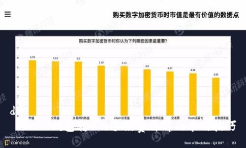 div
    TP钱包转U的手续费详解及节省技巧