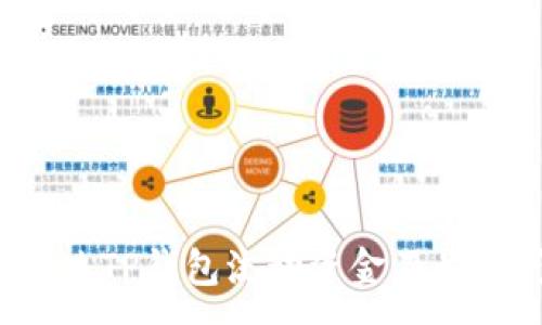 :
如何解决TP钱包流动资金不足的问题？