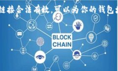 在TP钱包中添加官网链接的