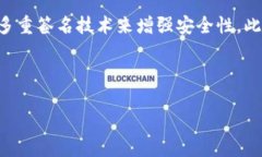 在区块链和加密货币的领