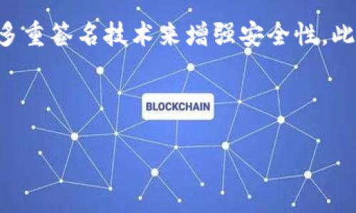 在区块链和加密货币的领域中，