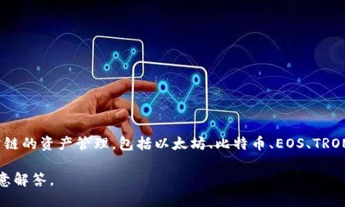 TP钱包（TokenPocket）是一款多链数字资产钱包，最早于2018年推出。它支持多种公链的资产管理，包括以太坊、比特币、EOS、TRON等主流区块链，提供了数字货币的存储、交易、DeFi（去中心化金融）应用接入等功能。

若想进一步了解TP钱包的发展历程、功能、使用场景等，可以提出具体的问题，我将乐意解答。