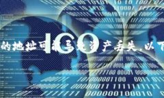 在使用USDT（Tether）进行交易或存储时，正确填写